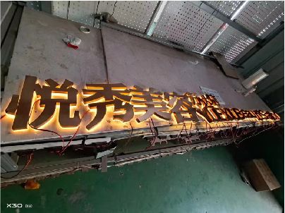 鹤庆做发光字招牌最怕出现什么问题？