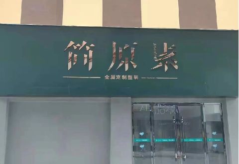 鹤庆多数商家选择哪种招牌？