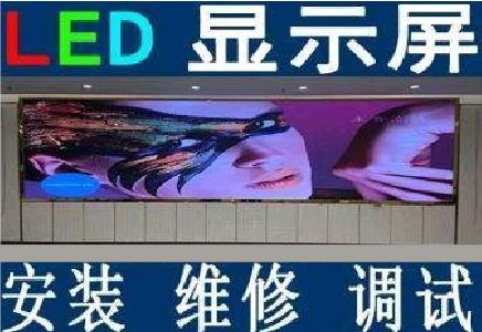 鹤庆LED炫彩屏招牌的优势及应用