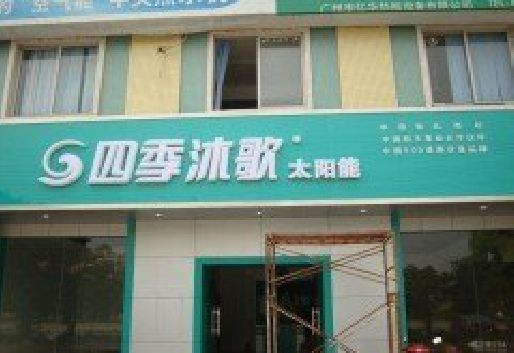 鹤庆连锁店门头多久换新一次合适？