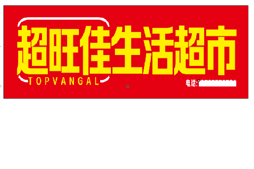 鹤庆设计门头的巧思。