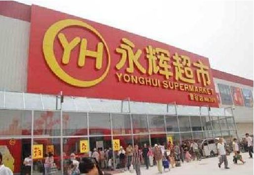 鹤庆生活超市门头如何设计？