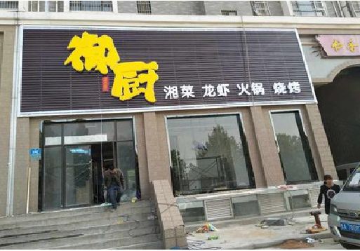 鹤庆彩钢扣板门头有哪些工艺？