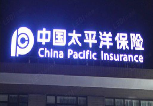 鹤庆发光字招牌不亮的一些原因。