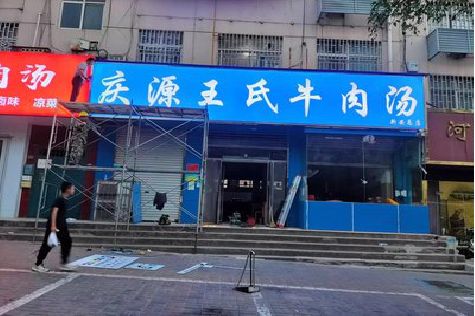 鹤庆喷绘招牌