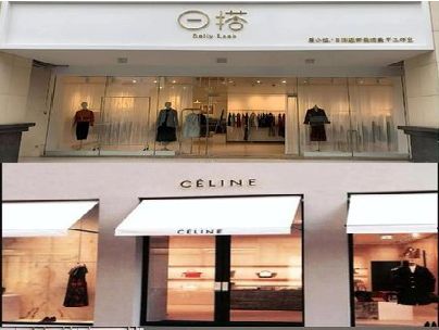 鹤庆商场里的服装店招牌可以怎么做？