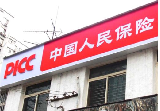 鹤庆连锁店招牌常见的几种制作材质。