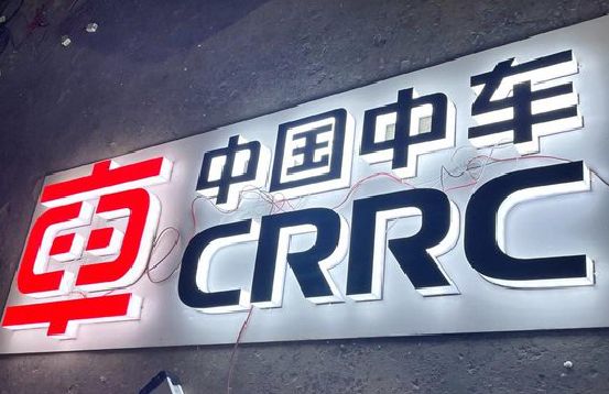 鹤庆招牌发光字的制作
