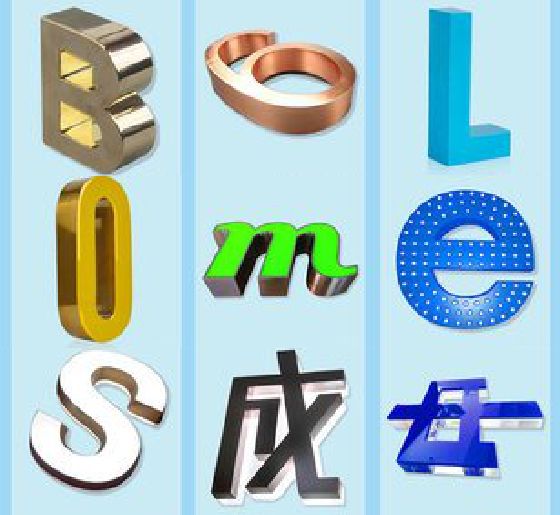鹤庆门头广告字的种类。