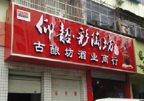 鹤庆好的招牌设计是怎么打造吸引力的？