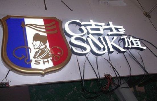 鹤庆LED发光字招牌制作简要说明。