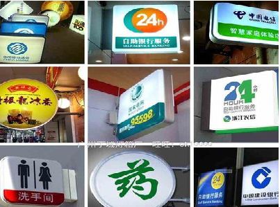 鹤庆灯箱招牌的种类。