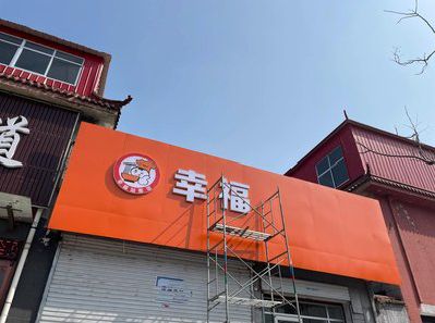 鹤庆铝塑板广告牌的安装工艺及流程。