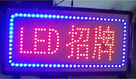 鹤庆LED招牌制作工艺与方法。