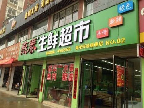 鹤庆超市门头设计要注意什么？