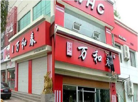 鹤庆店面招牌制作技巧。