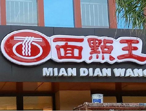 鹤庆户外招牌怎么选材质能防雨防晒不褪色？