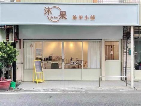 鹤庆美甲小店的招牌如何做，实用又不贵？